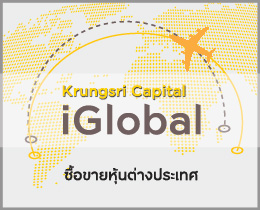 Krungsri Capital iGlobal