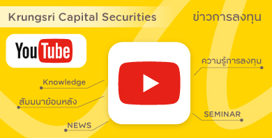 krungsri capital youtube channel