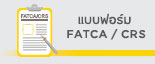 FATCA/CRS